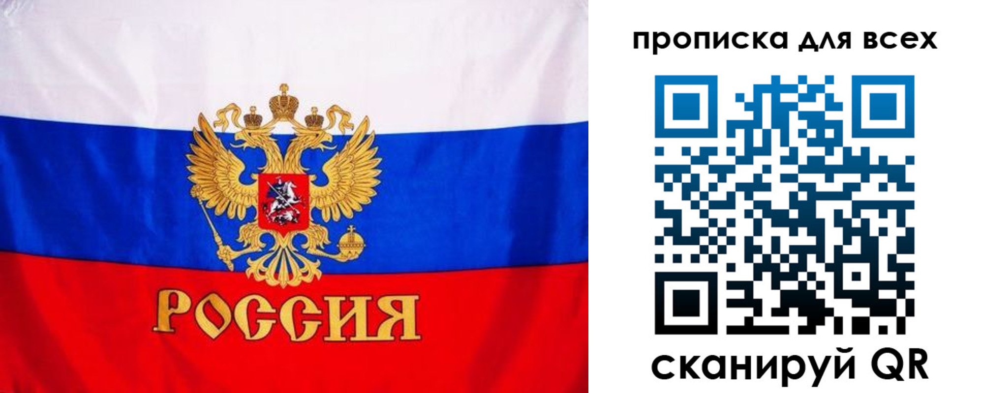 временная регистрация гарантия в Находке