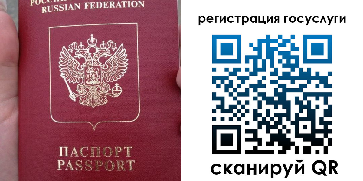 прописка штамп в Находке