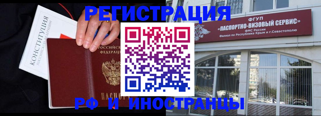 купить прописку в Находке