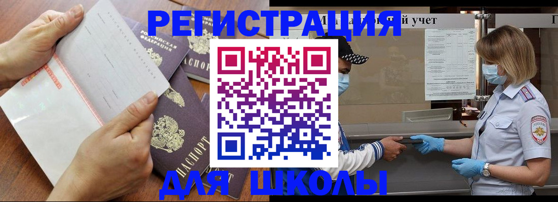 временная регистрация поиск в Находке